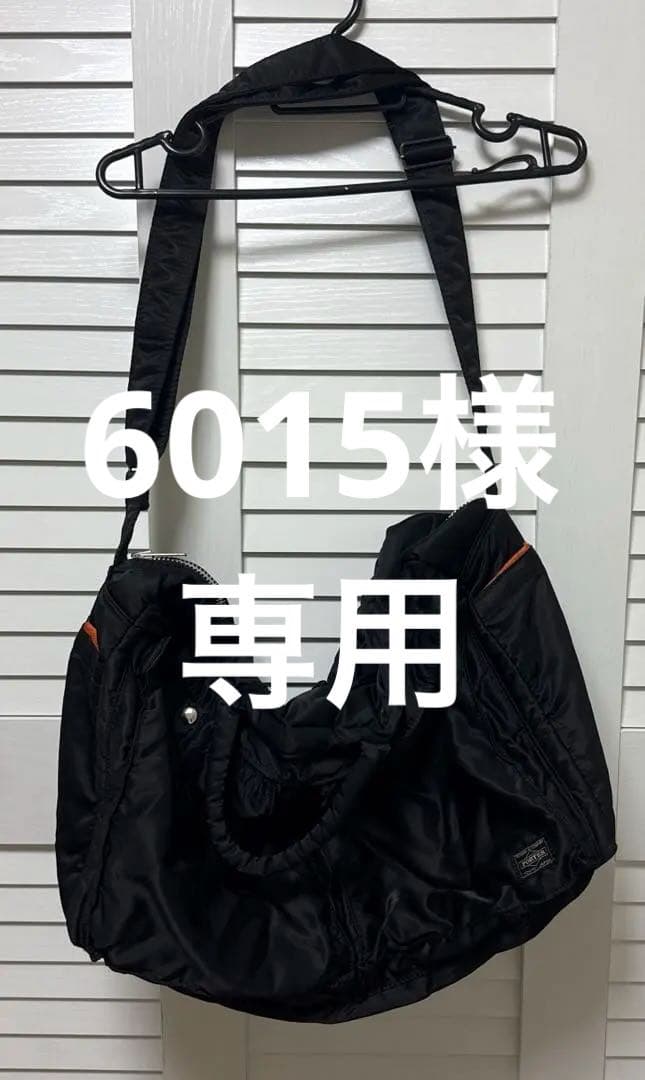 吉田カバン　PORTER ボストンバック