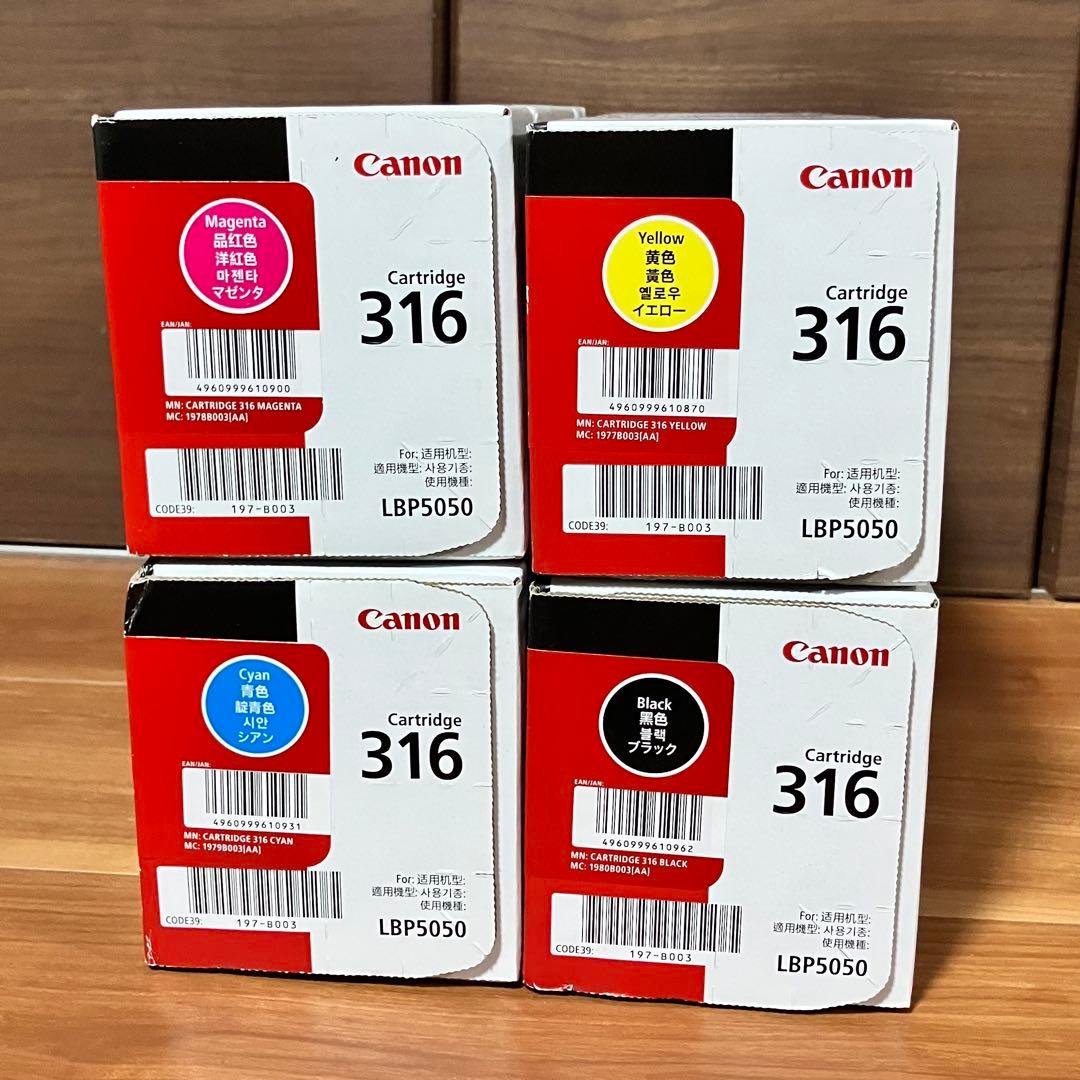 Canon LBP5050 トナーカートリッジ 4個セット