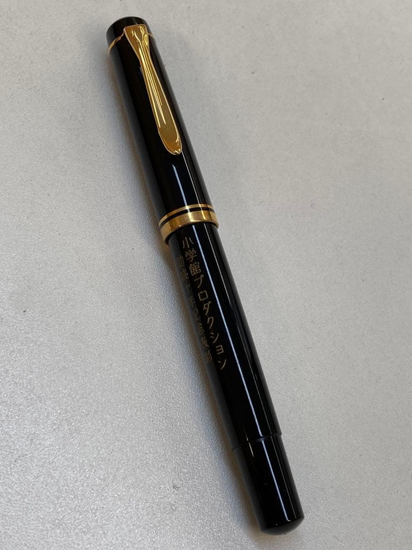 万年筆一式　ペリカン