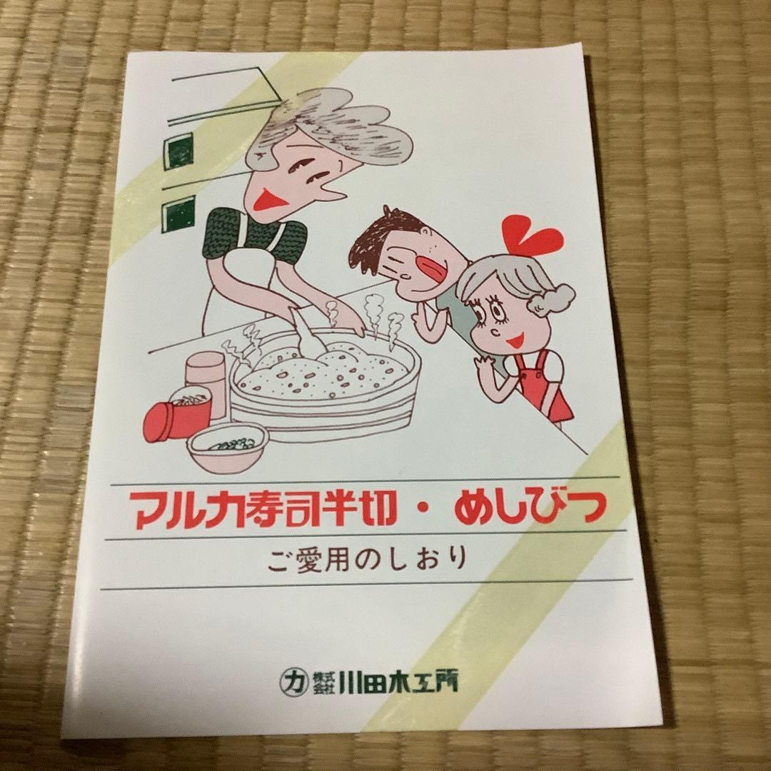 寿司桶(吉野白杉)