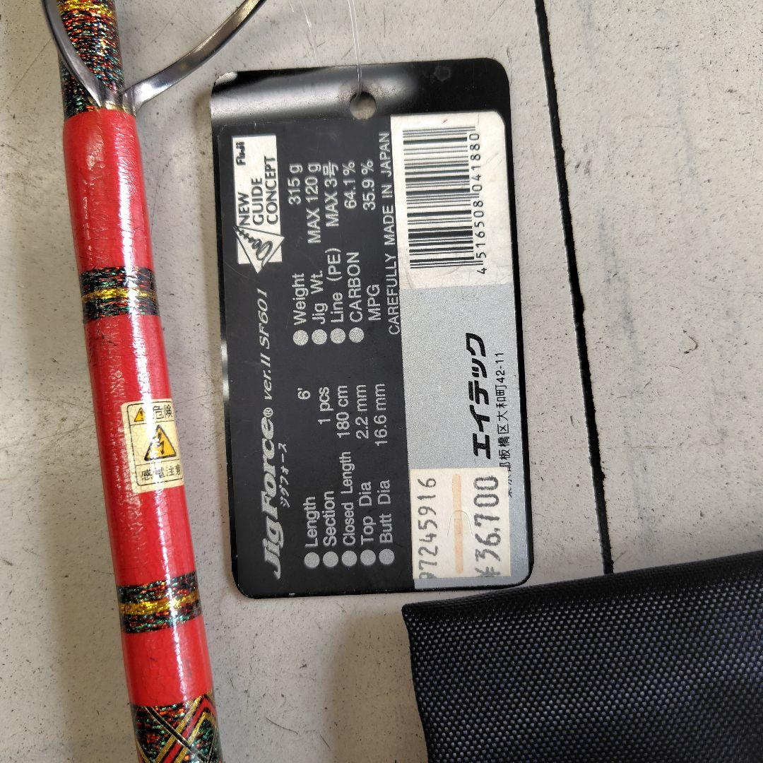 エイテック-ジグフォースSF-601