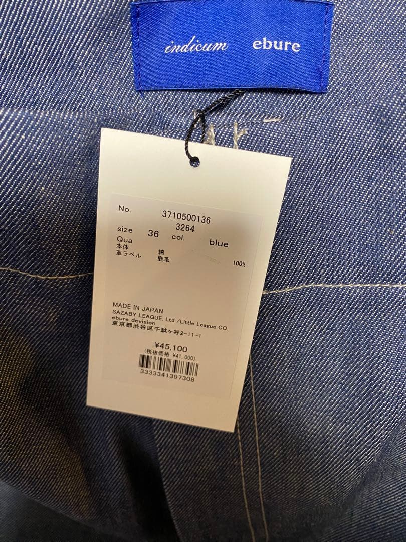 ebure リアクティブデニム トラペーズスカート