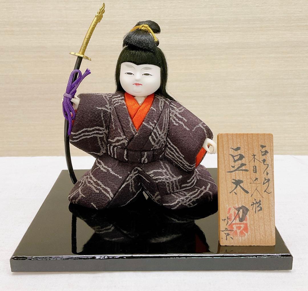 木目込み 五月飾り【豆太刀】京都くろちく 子どもの日 端午の節句 五月人形 新品