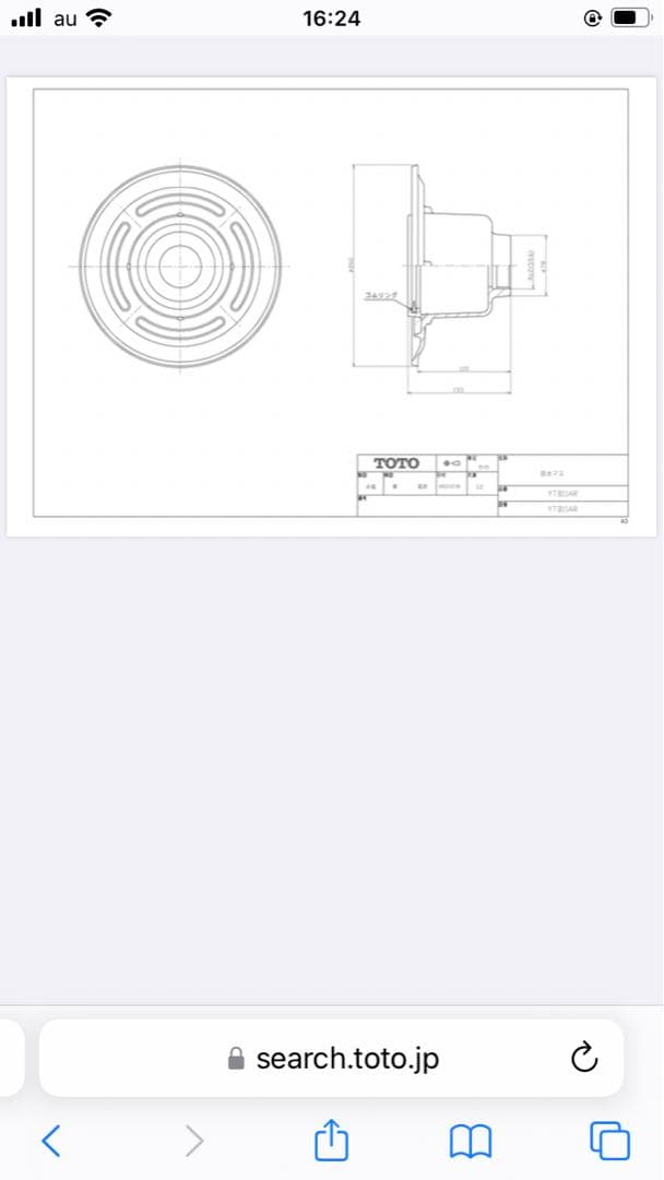 YTB11AR  浴室排水ユニット防水マス TOTO
