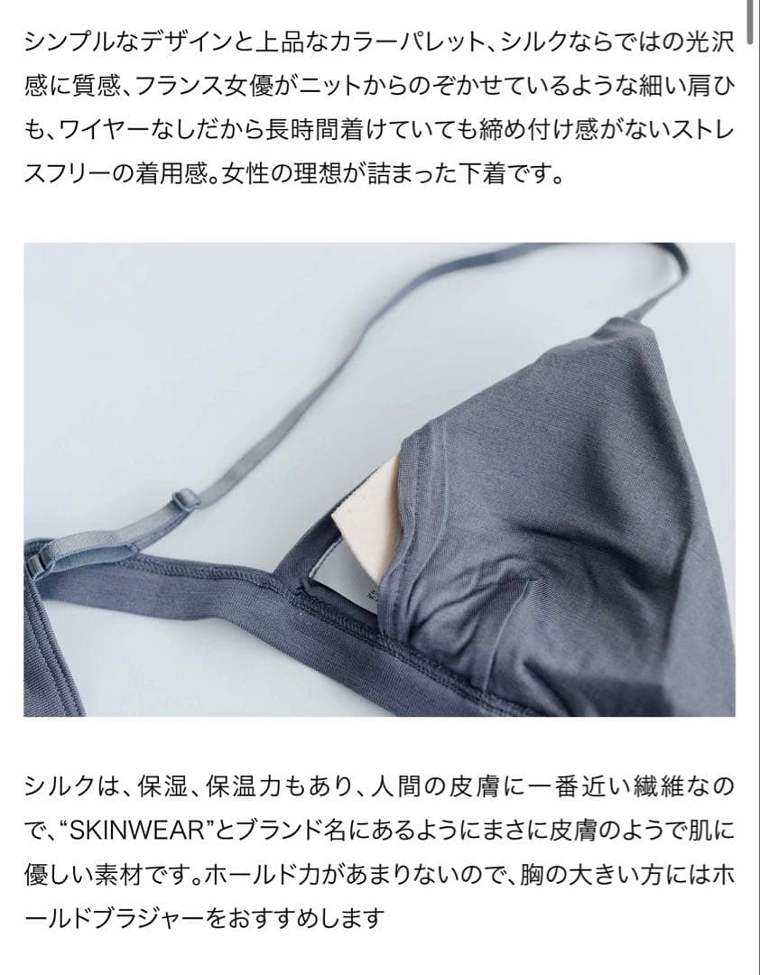 COCOONA SKINWEAR ブラジャー&ショーツセット　ブラック