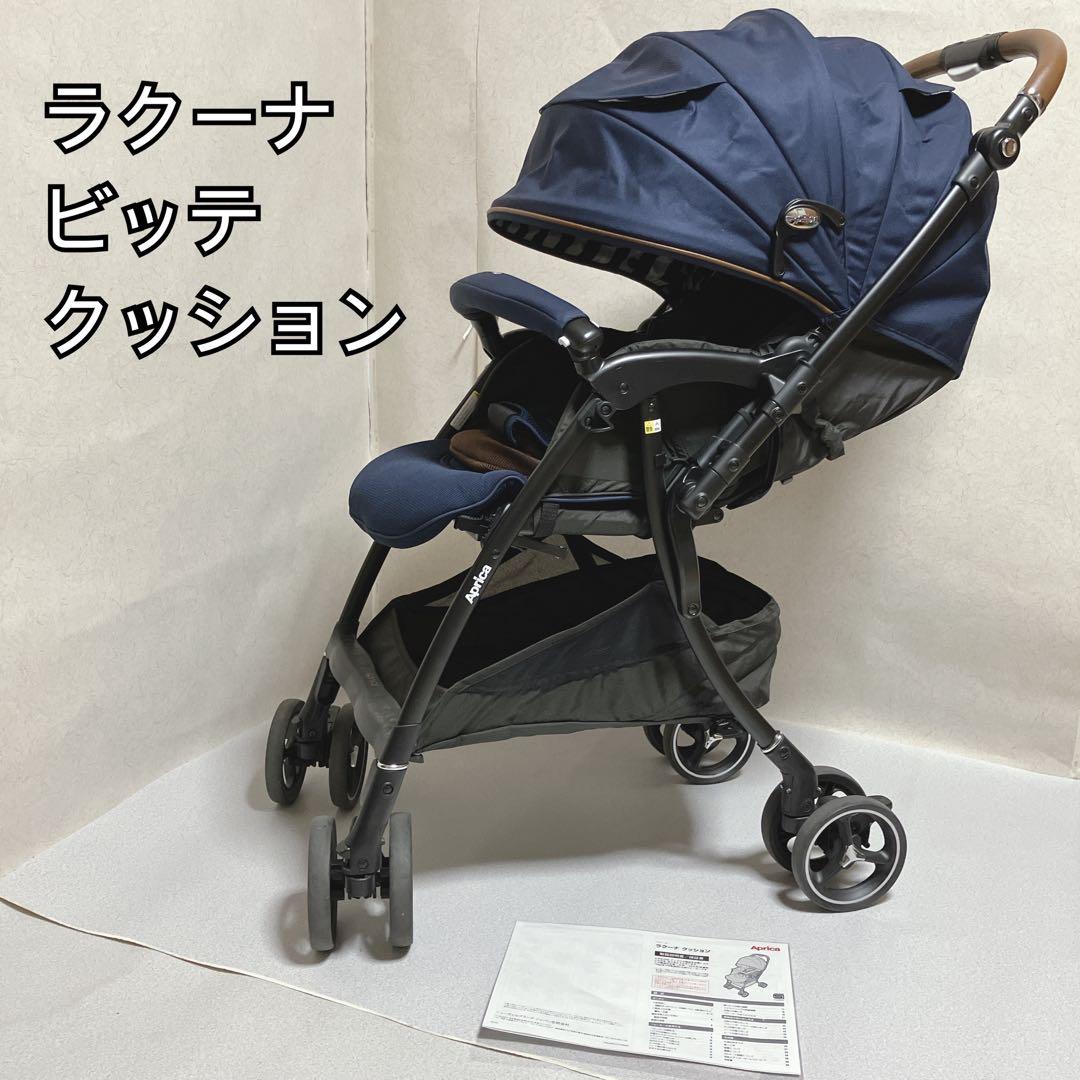 【美品】Aprica アップリカ ラクーナビッテクッション 2022年モデル