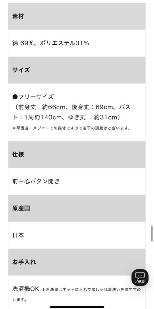 our 二の腕スッキリブラウス　ホワイト