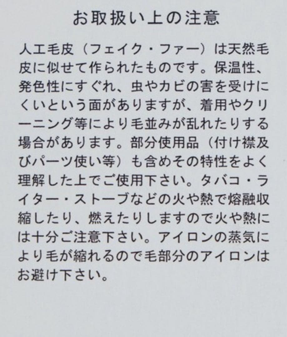 HARE UNDERGROUND MODEファーブルゾン 美品 完全完売希少品