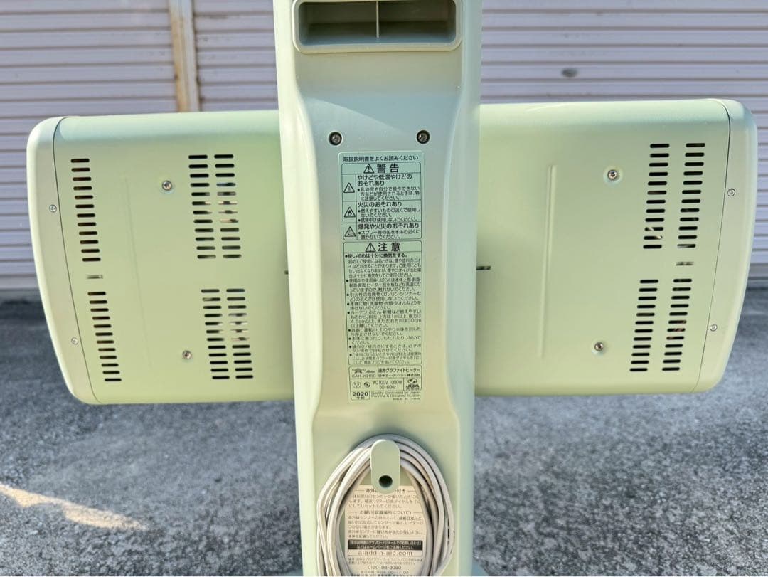 20年製 アラジン 遠赤外線グラファイトヒーター CAH-2G10C