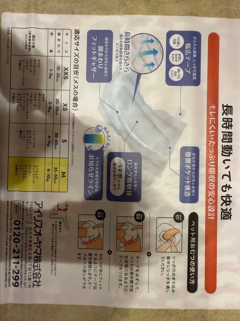 アイママペット用おむつ Mサイズ 51枚入(まとめ売りOK)