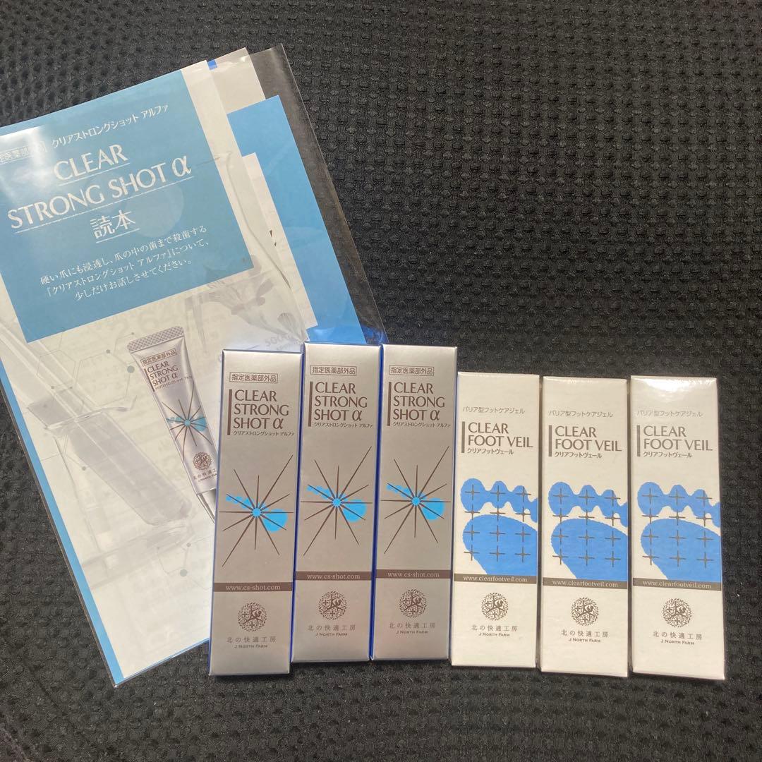 【新品】クリアストロングショットアルファ3箱＋クリアフットヴェール3箱
