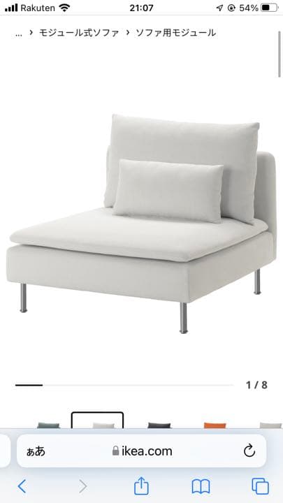 ソファー1人掛け