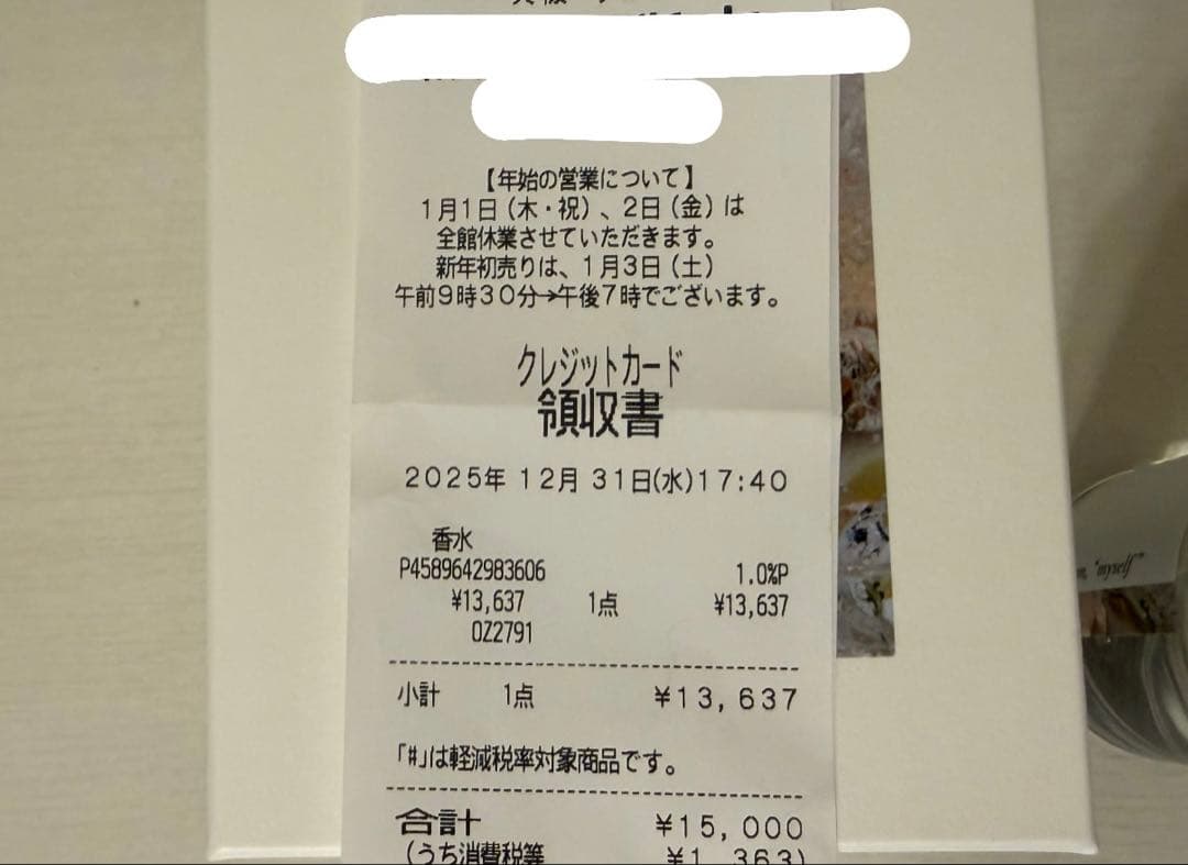 Aiam chapter8 50ml 香水