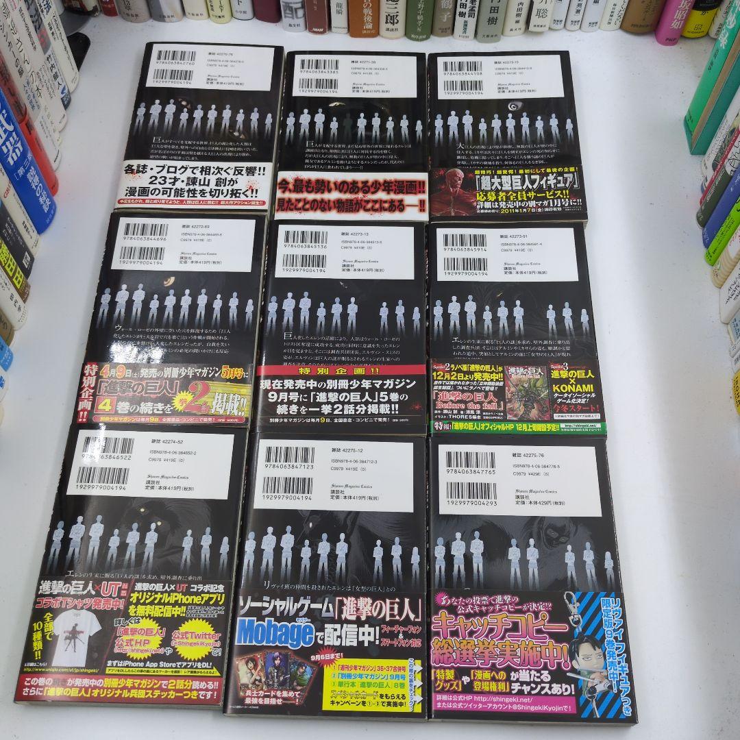 ​【希少/3巻〜初版】進撃の巨人 全巻セット（1〜34巻）帯・チラシ・おまけ多数