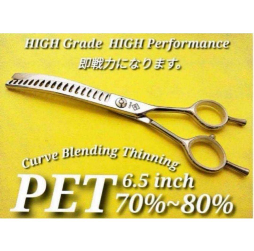 カーブセニングシザーペットブレンディングブレンダートリマートリミングママミング