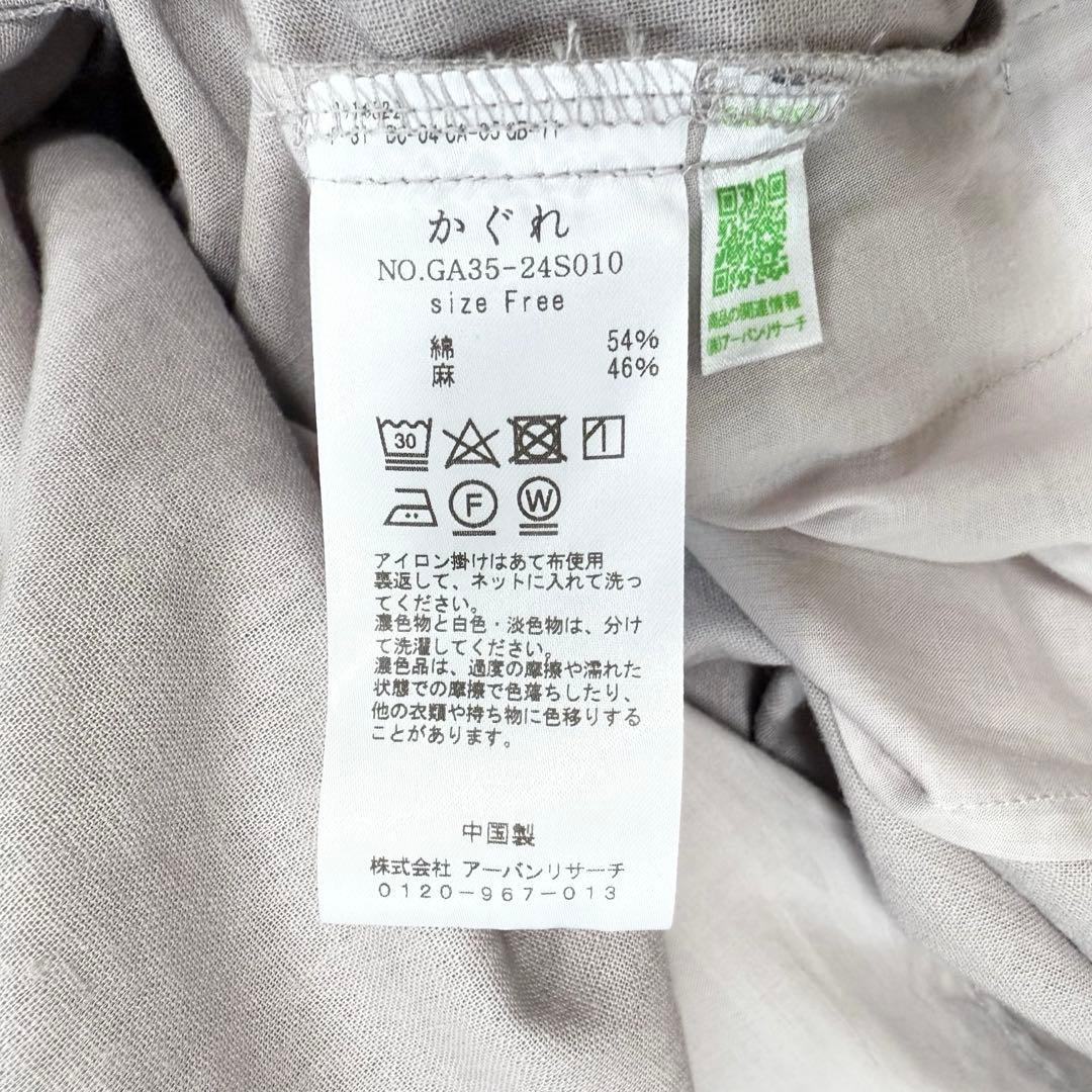 【美品✨】かぐれ　ギャザーオールインワン　アーバンリサーチドアーズ　2023年