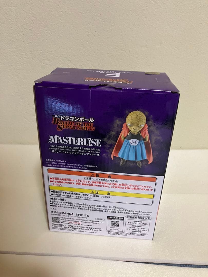 ドラゴンボール一番クジ　セット