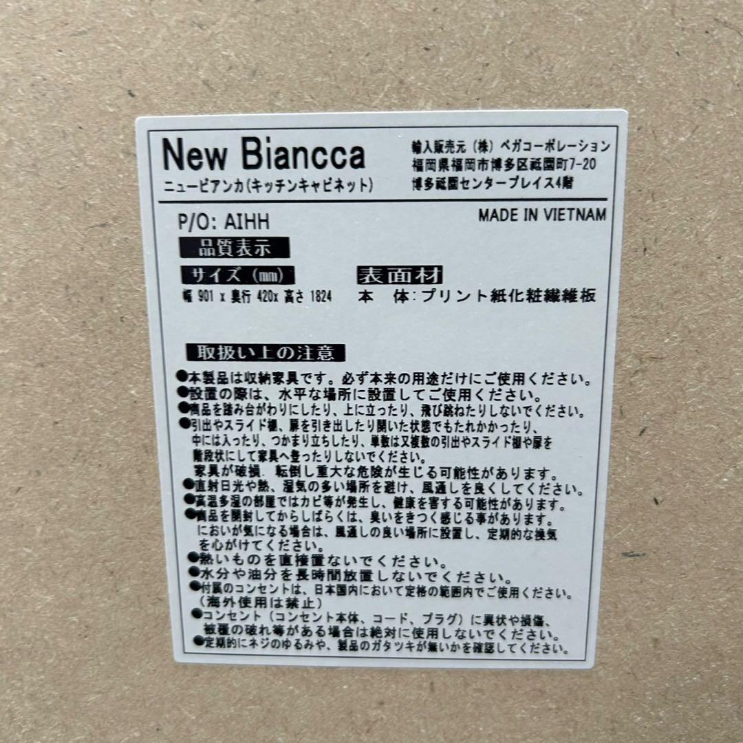 LOWYA 食器棚 幅90cm キッチンボード 高機能 レンジ台 d4468