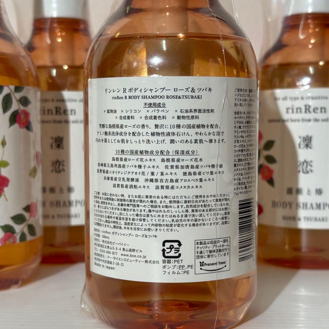 rinRen BODY SHAMPOO ローズ＆ツバキ 6本セット　凛恋