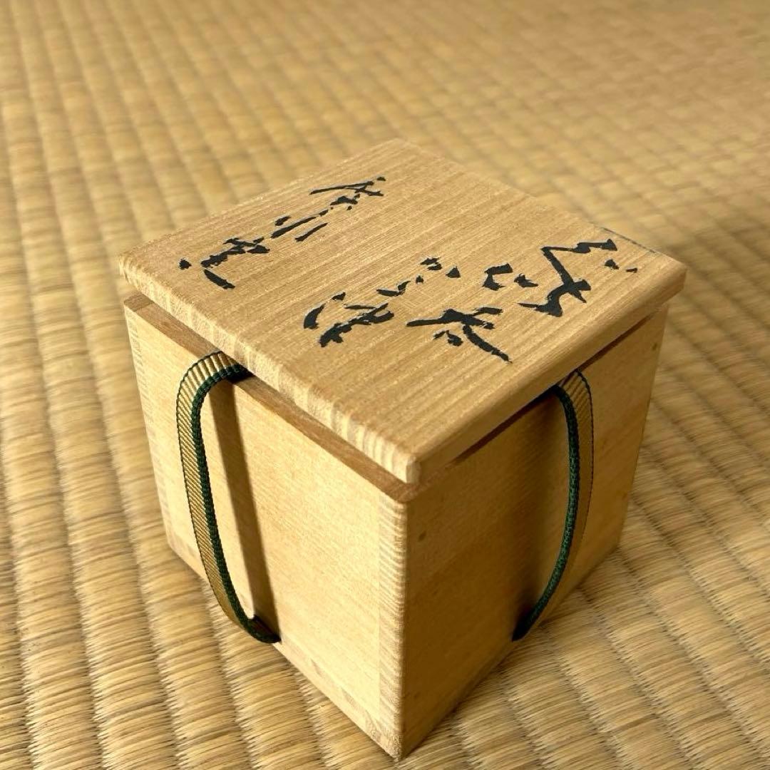 #XG527 陶芸家・坪島土平・唐津焼・ぐい呑・共箱・ぐい呑み・酒器・茶道具