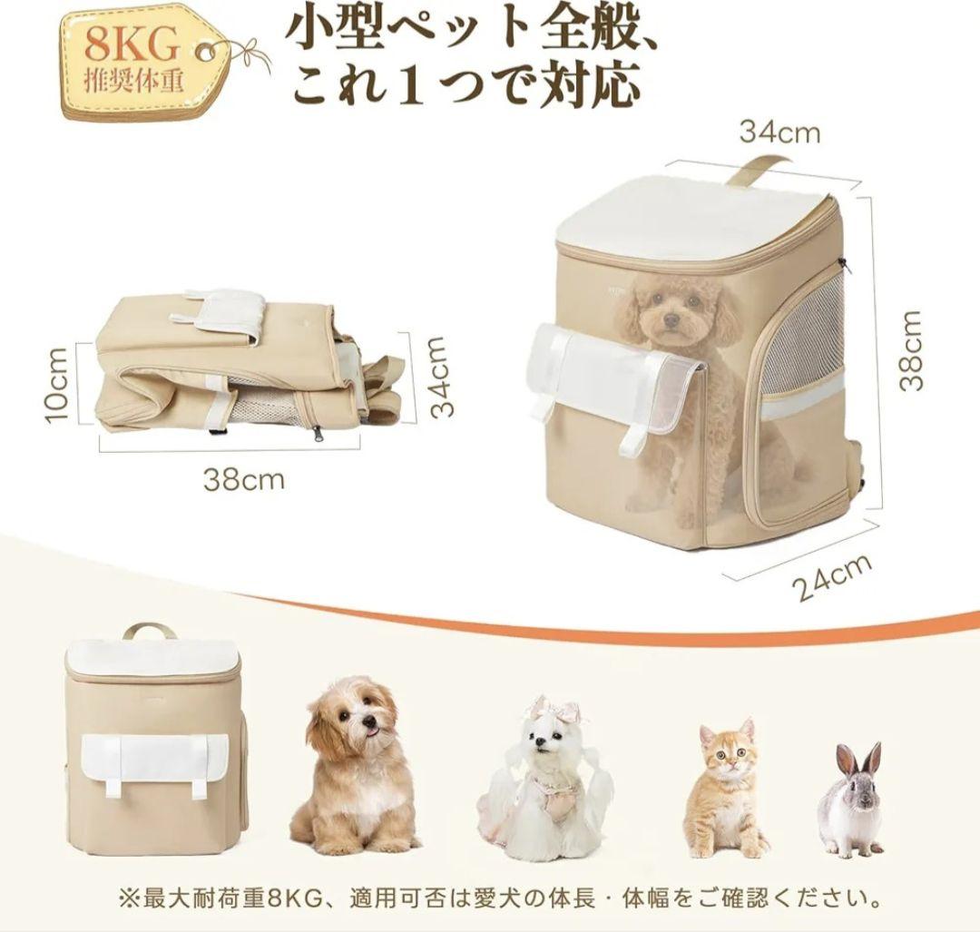 ☆タグ付き新品☆PETTENA 拡張式 ペットリュック キャリー DAKKO