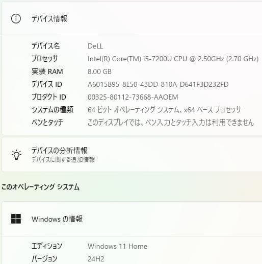 Dell☆Inspiron✨オフィス付き☆SSD256GB☆メモリ8GB☆i5