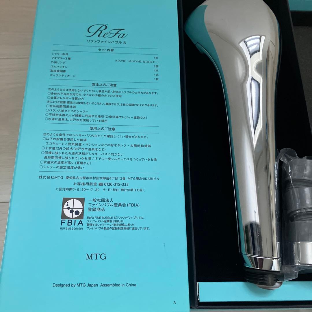 ReFa リファファインバブル s シャワーヘッド　説明書付き