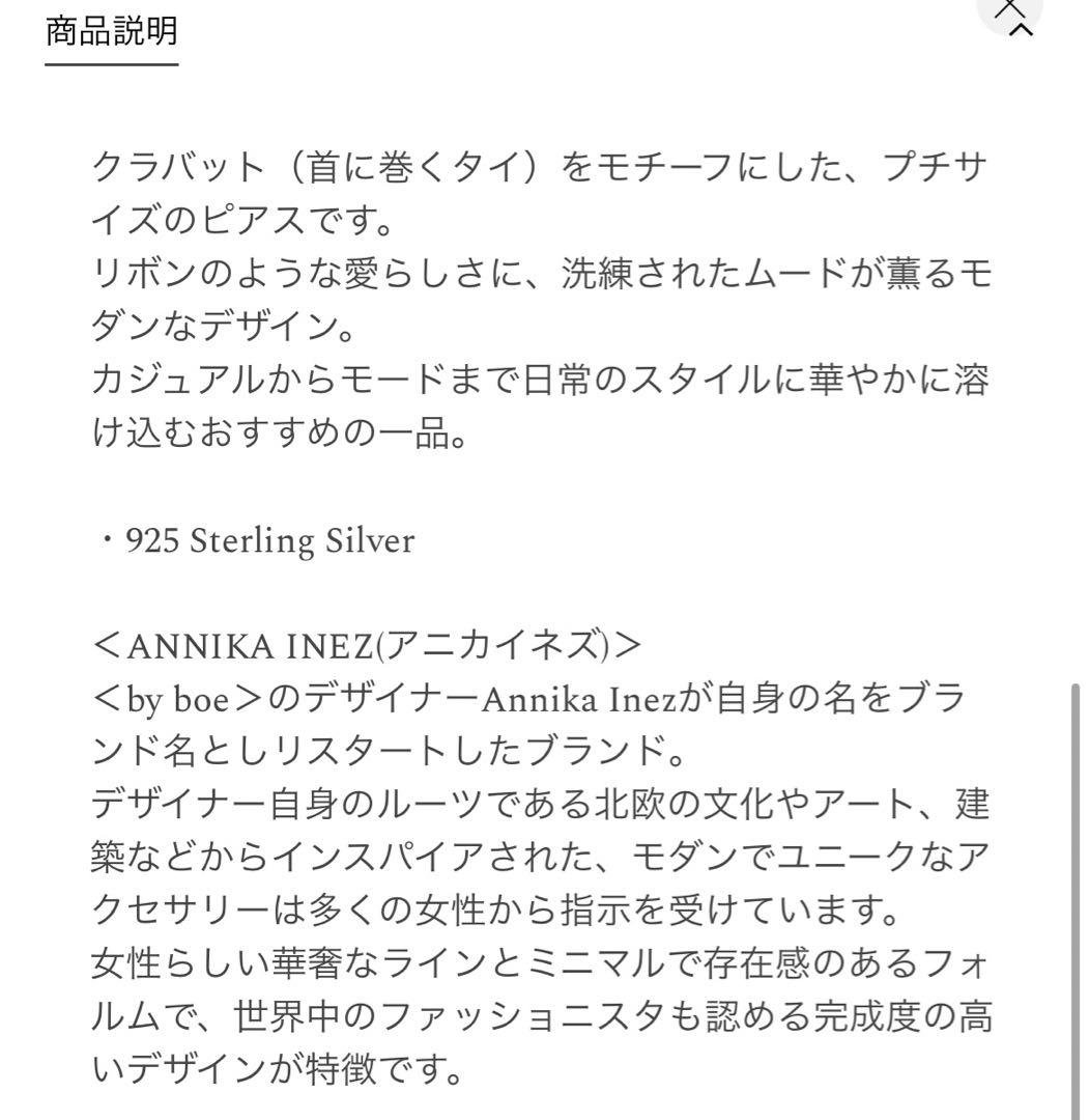 ANNIKA INEZ 新品リボンピアス