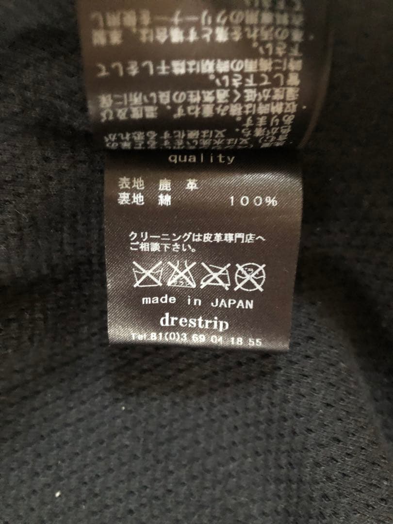 カ*ズ様 destrip ドレストリップ レザージャケット　サイズ1 ディアスキ