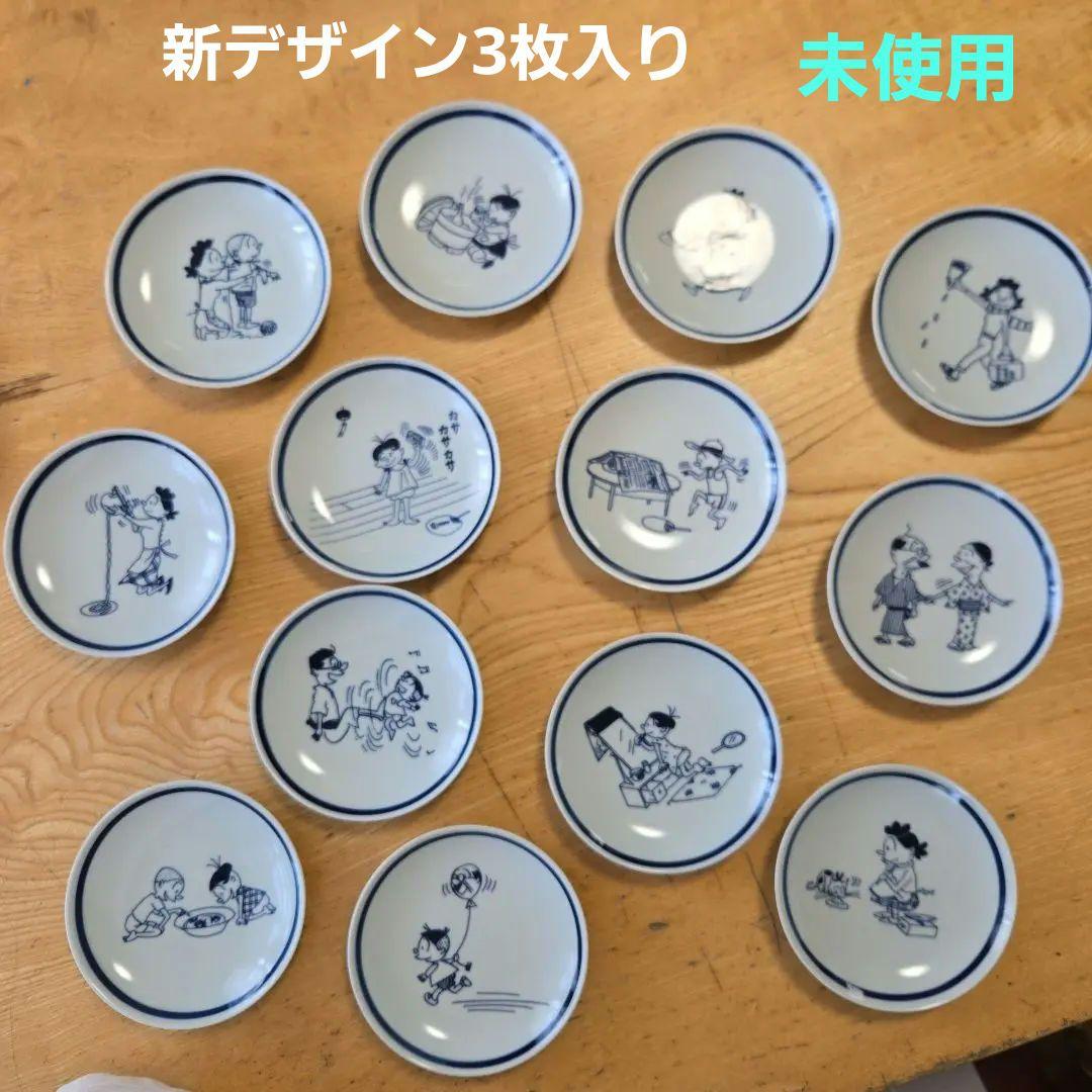 【未使用】長谷川町子美術館　サザエさん　豆皿　13枚セット