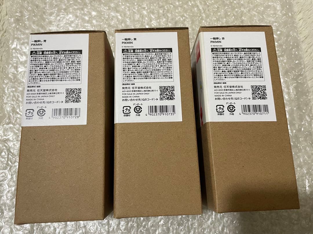 ピクミン　一輪挿し　花瓶　青　黄　赤　3色セット　PIKMIN　任天堂