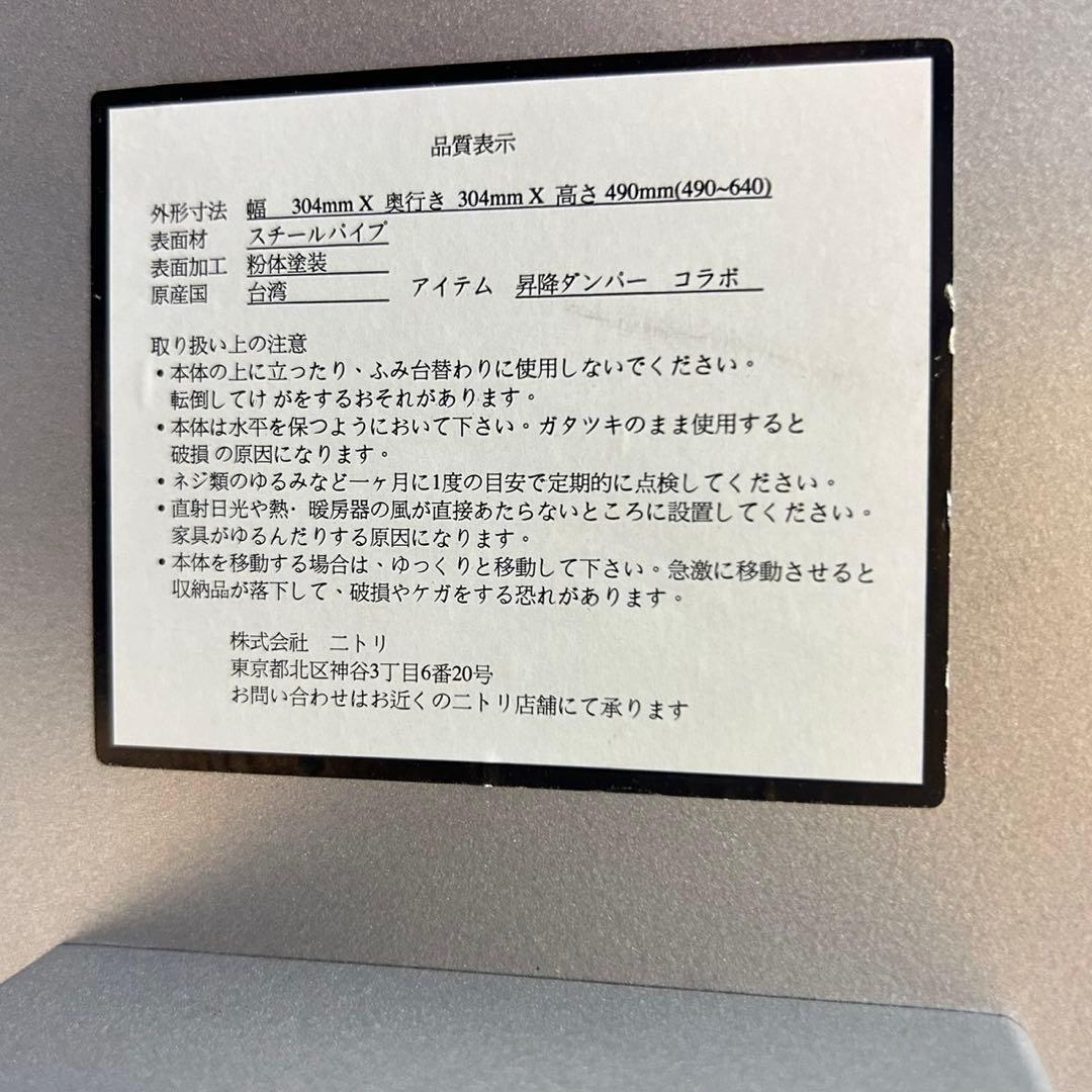 ニトリ 昇降ダンパー コラボ 昇降式 テーブル ダイニングテーブル A066