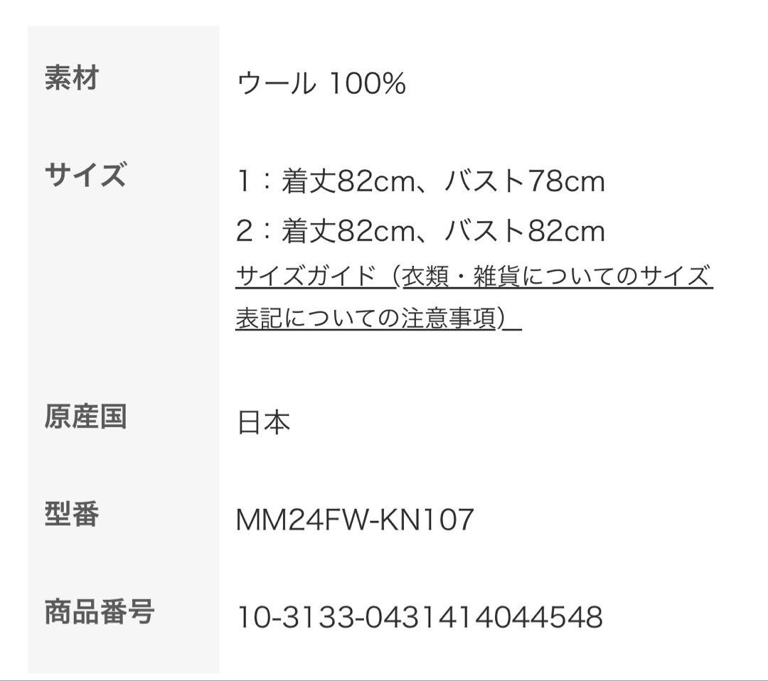 マメクロゴウチFloral Pattern Knitted Mini