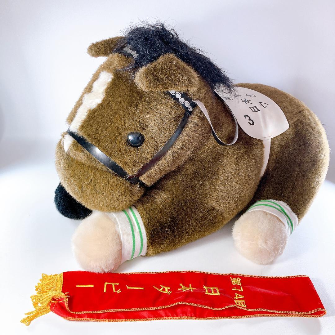 AVANTI 第74回日本ダービー ウォッカ 2L ぬいぐるみ　|4061|☆