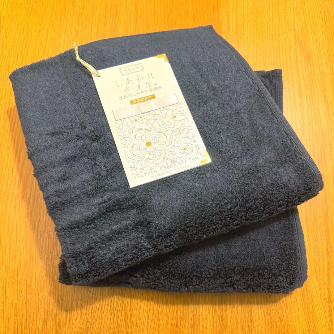 新品未使用 ウチノしあわせタオル スモールバスタオル 2枚セットC ダークグレー