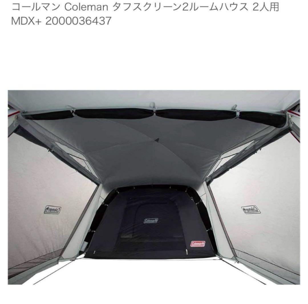 【超美品】Coleman コールマン タフスクリーン2ルームハウス/MDX+