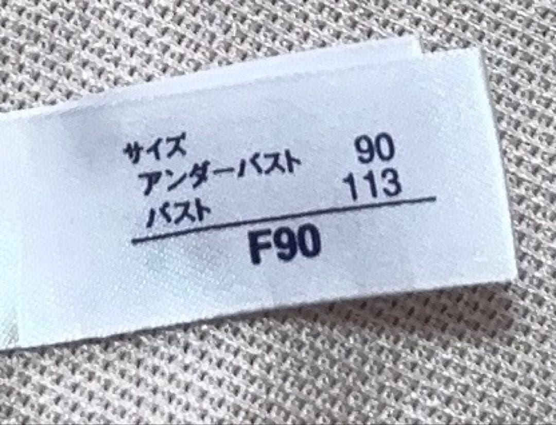 マルコリベルディーニュ4/5ブラジャーF90最終の最終お値下げです