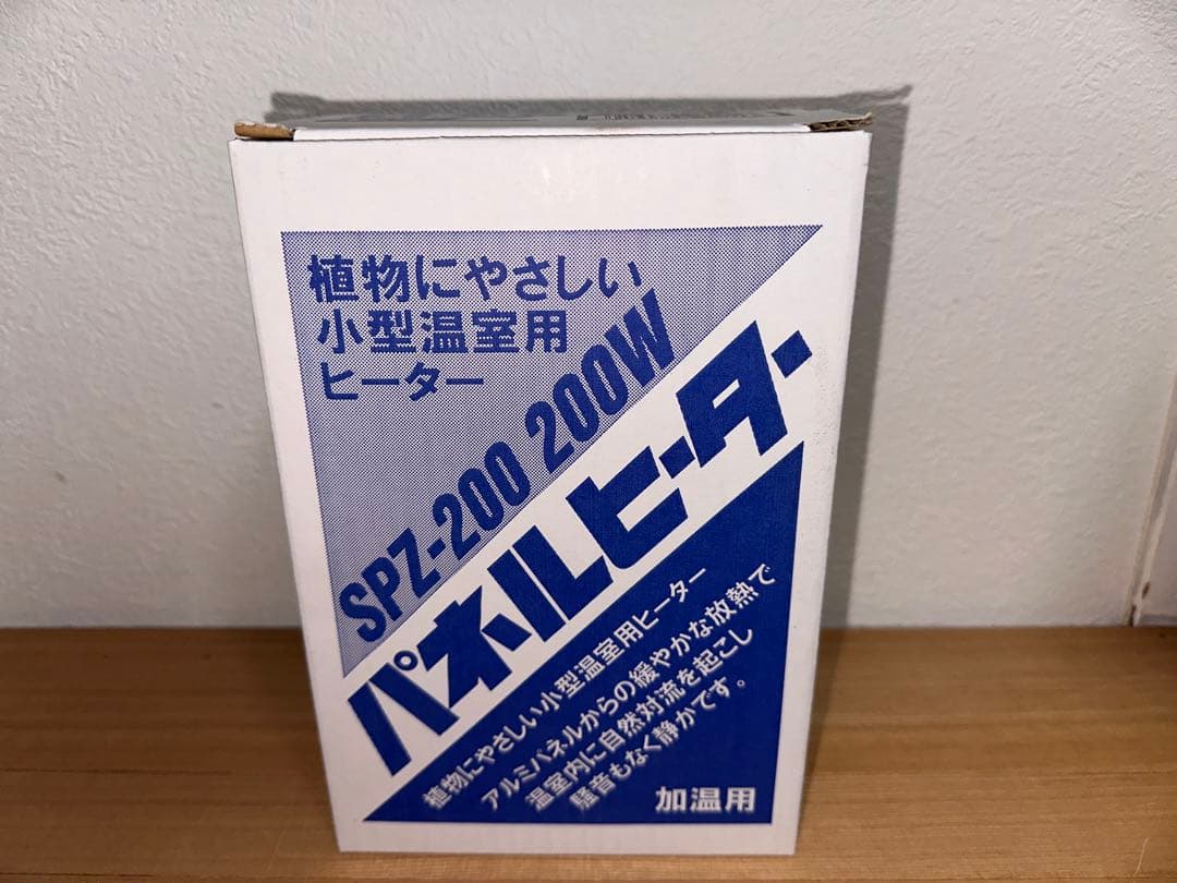 パネルヒーター SPZ-200 昭和精機工業