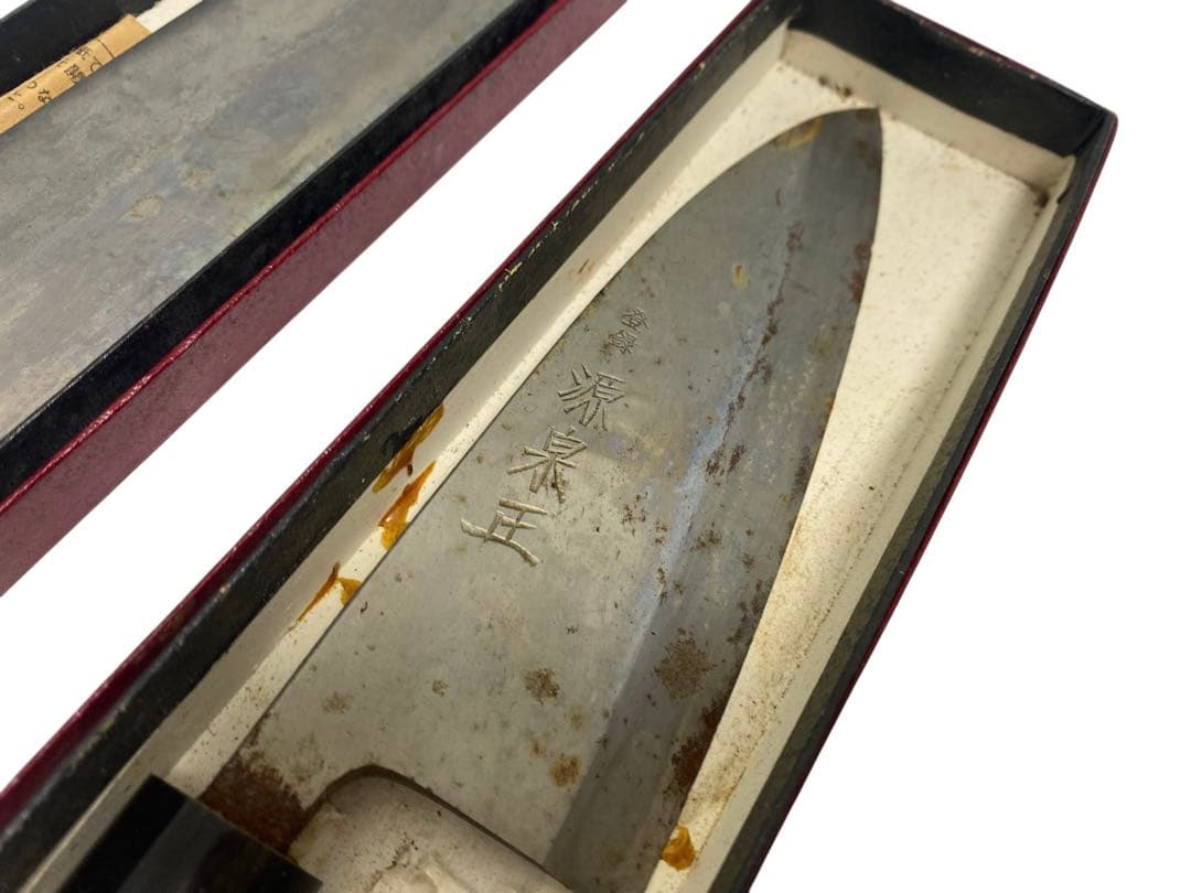 包丁　出刃　源泉正作