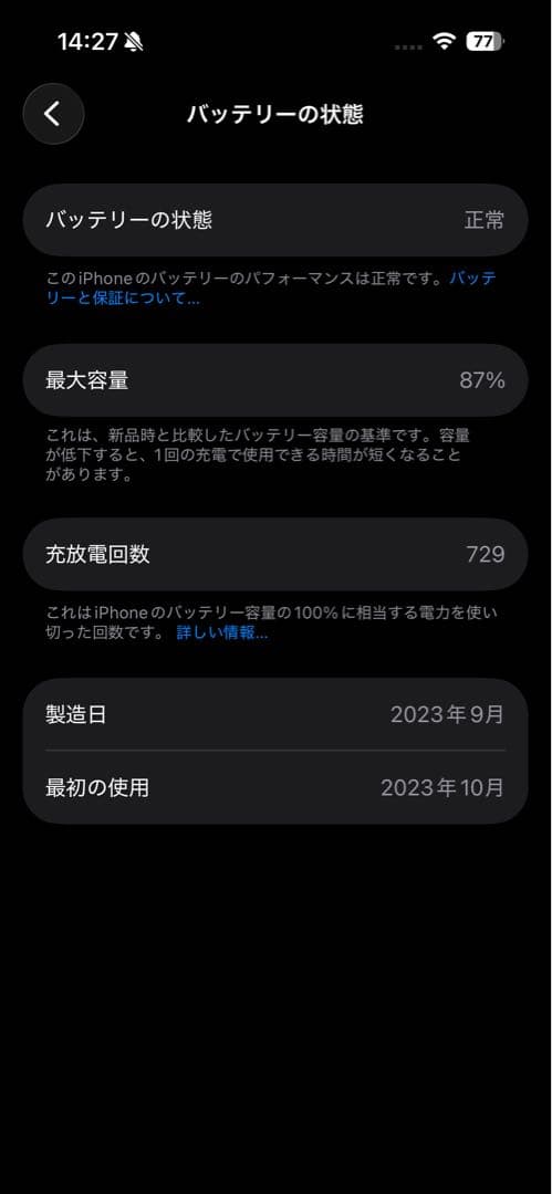 iPhone 15 Pro 128GB ブラックチタニウム SIMフリー 美品