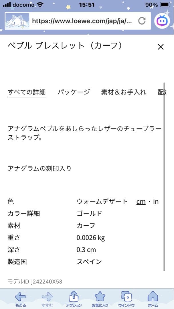 未使用　LOEWE ブラウンレザーブレスレット サイズS