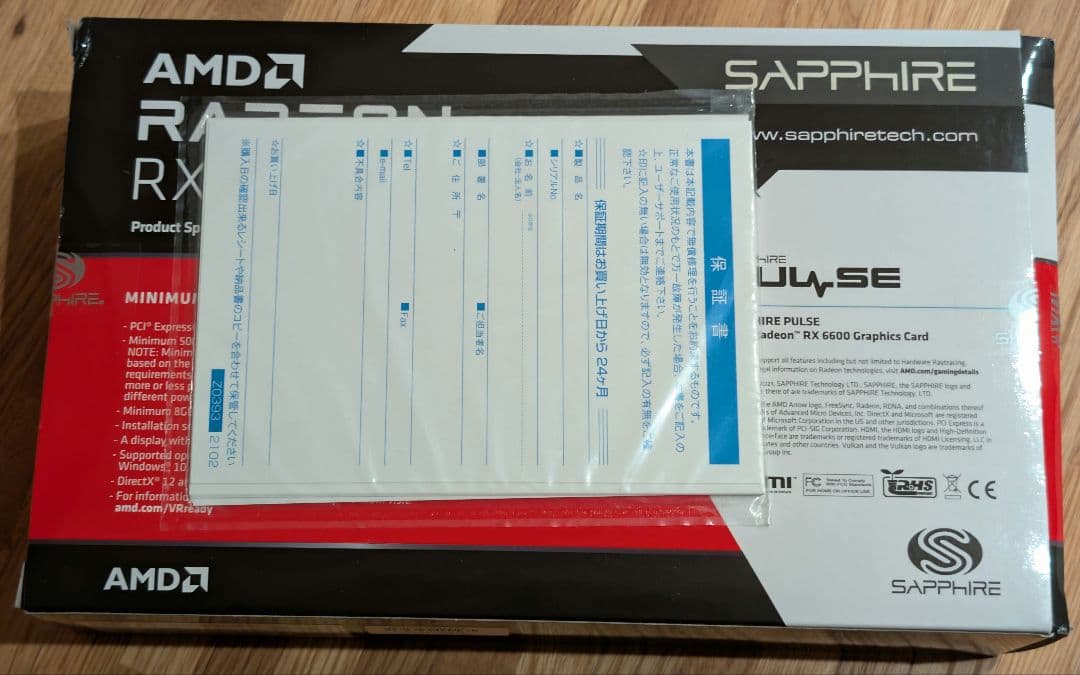 SAPPHIRE PULSE Radeon RX 6600 8GB【国内正規品】