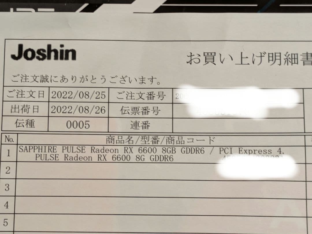 SAPPHIRE PULSE Radeon RX 6600 8GB【国内正規品】