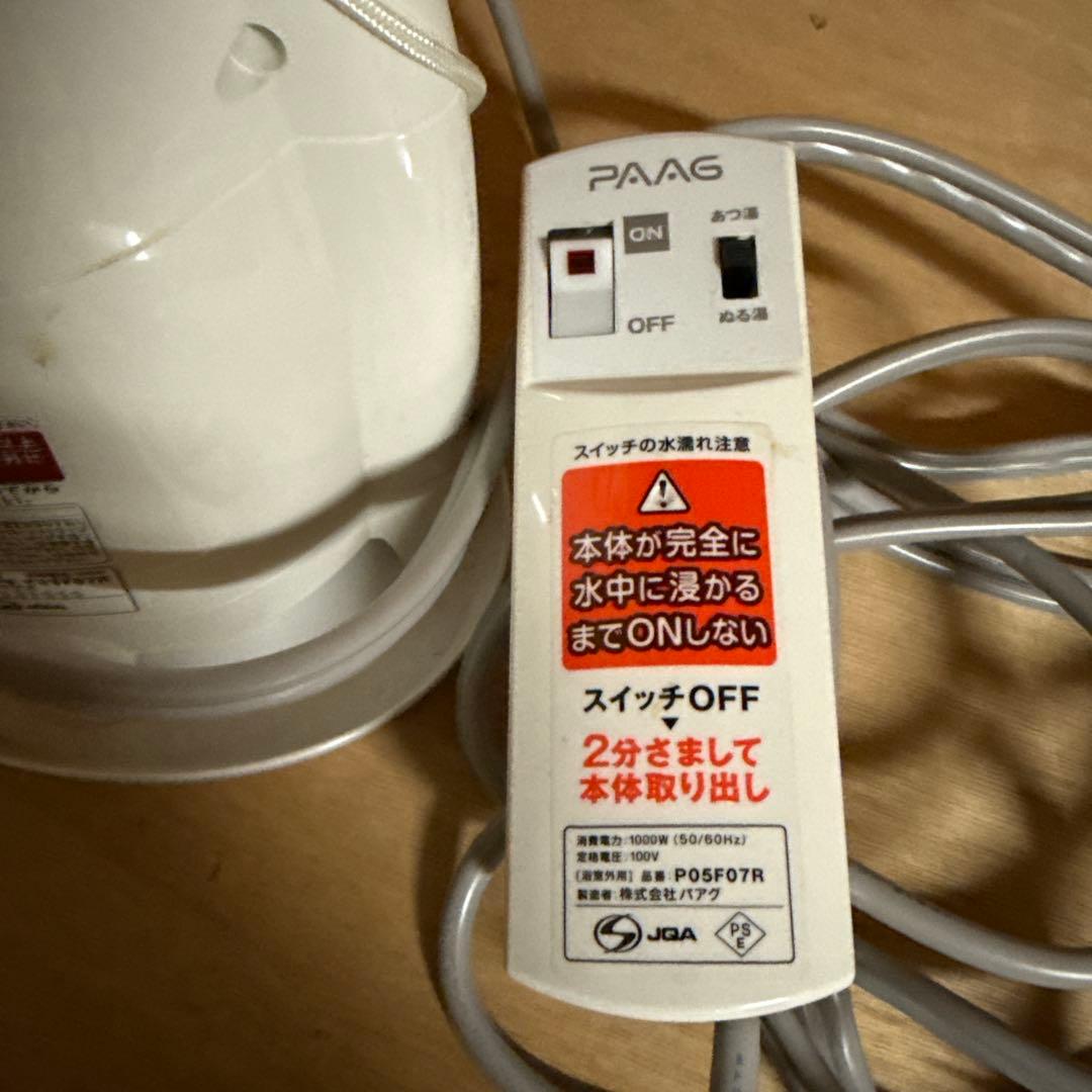 AIR FIRST 電気バスヒーター 1000W 風呂バンス