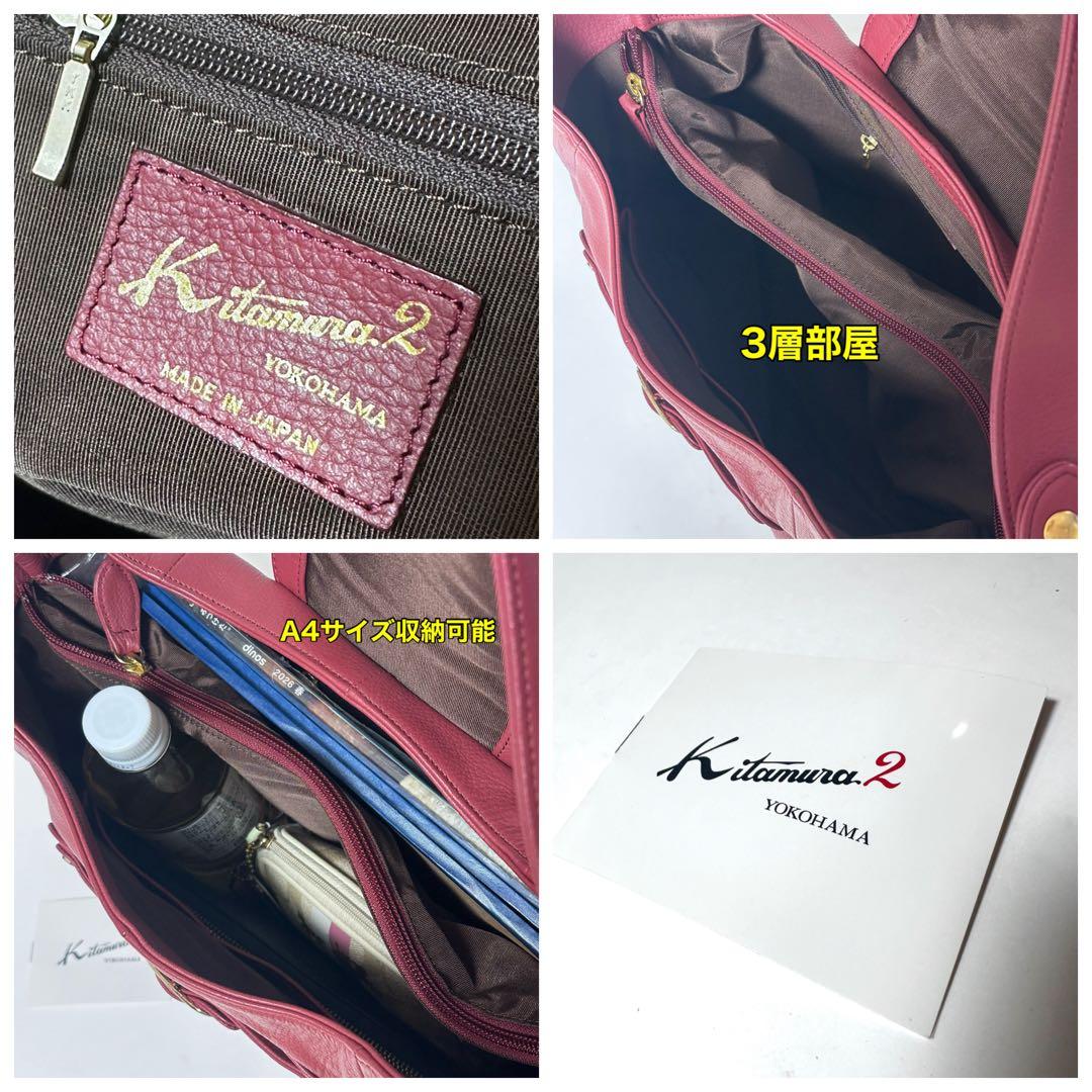 【美品】kitamura2 トートバッグ 本革 A4 軽量 ビジネスバッグ