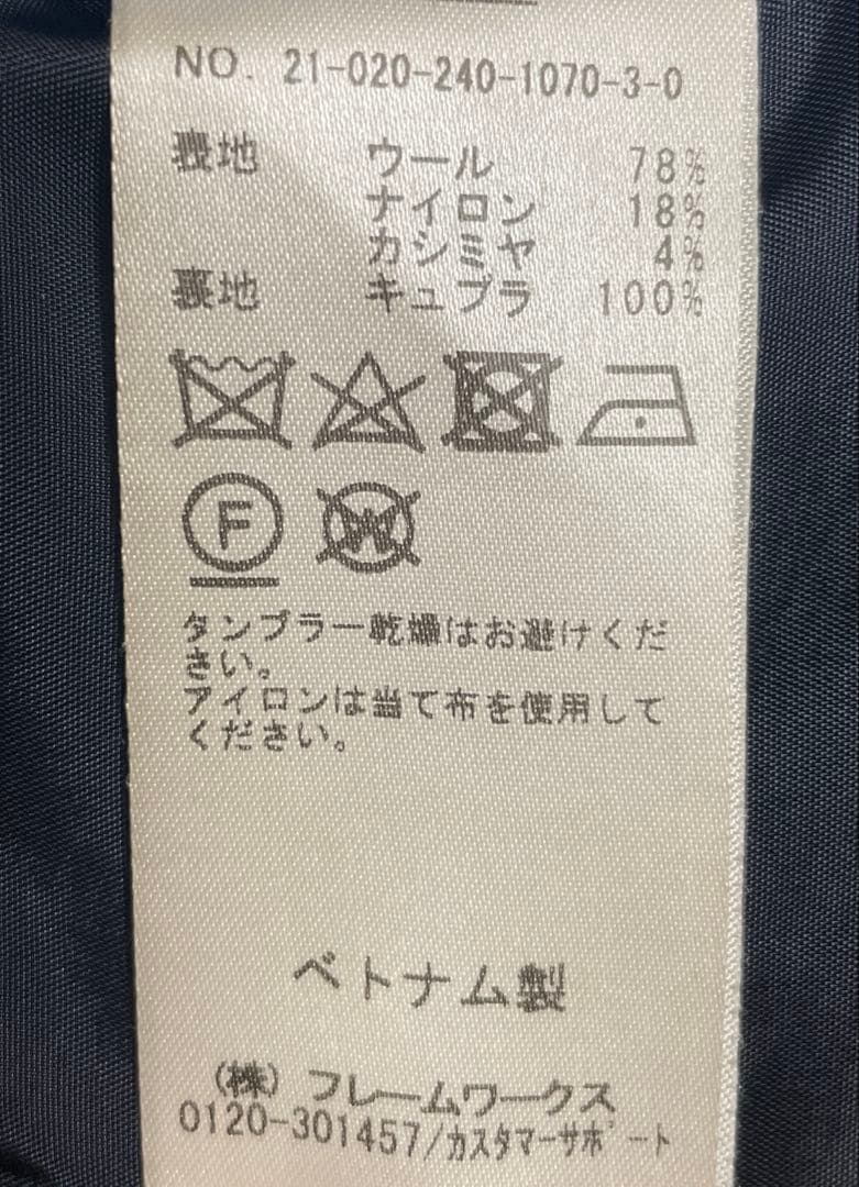 Noble定価53,900円 カシミヤ混MTRチェスターディテールVカラーコート