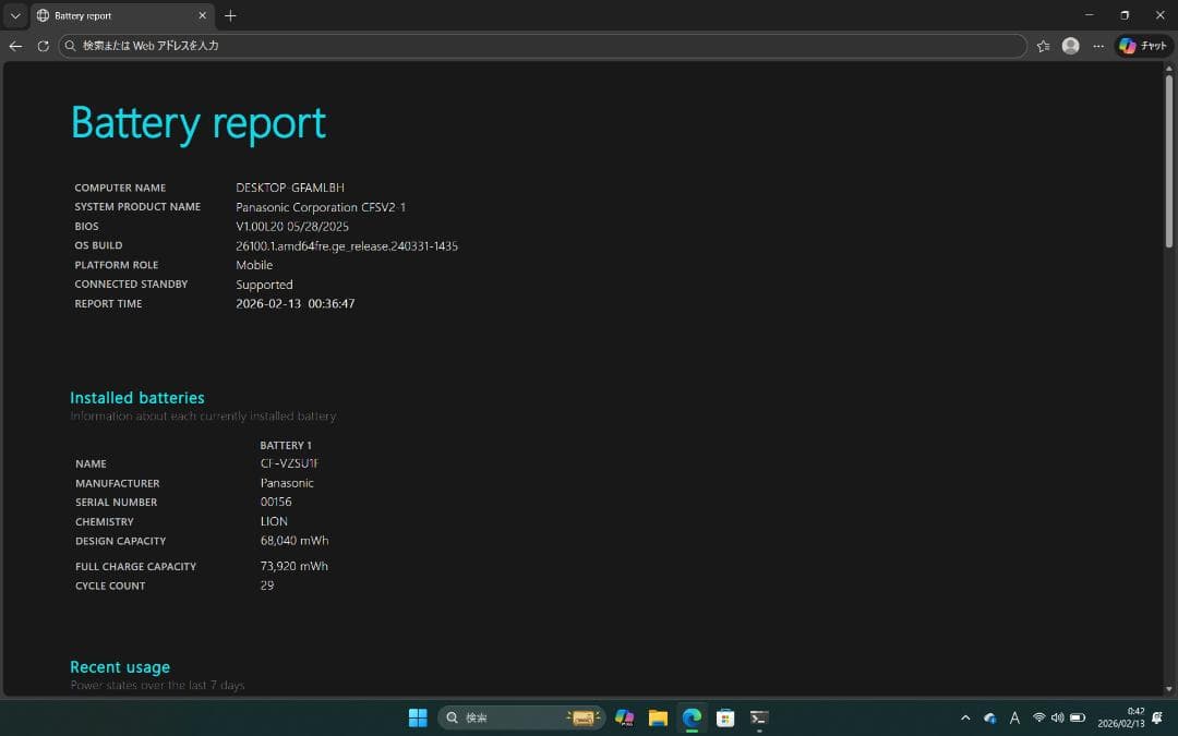 【使用80h】Let's note CF-SV2 i7/16G/512G