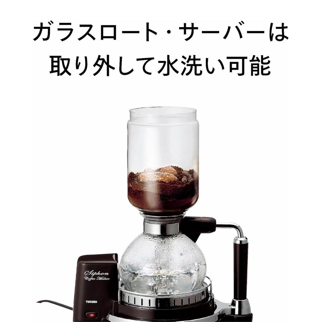 【未使用】ツインバード サイフォン式コーヒーメーカー CM-D854 ブラウン