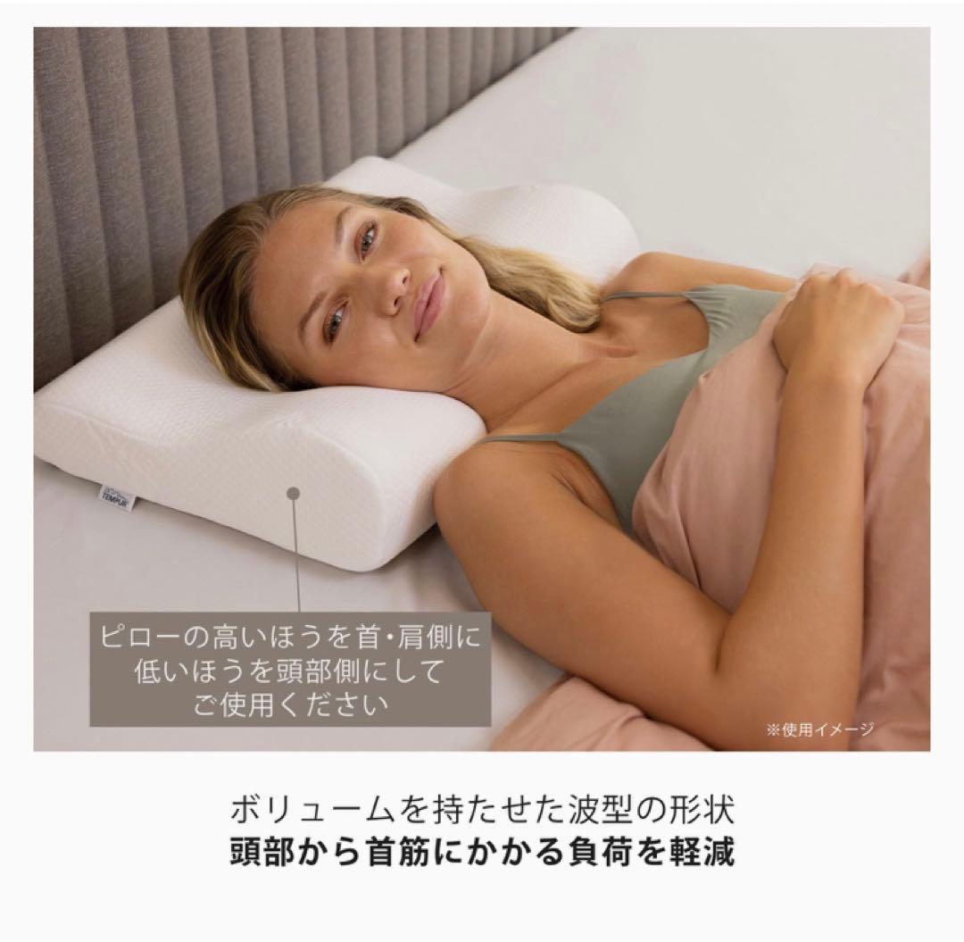 D7133◆テンピュール 枕 まくら アイボリー Sサイズ 121077