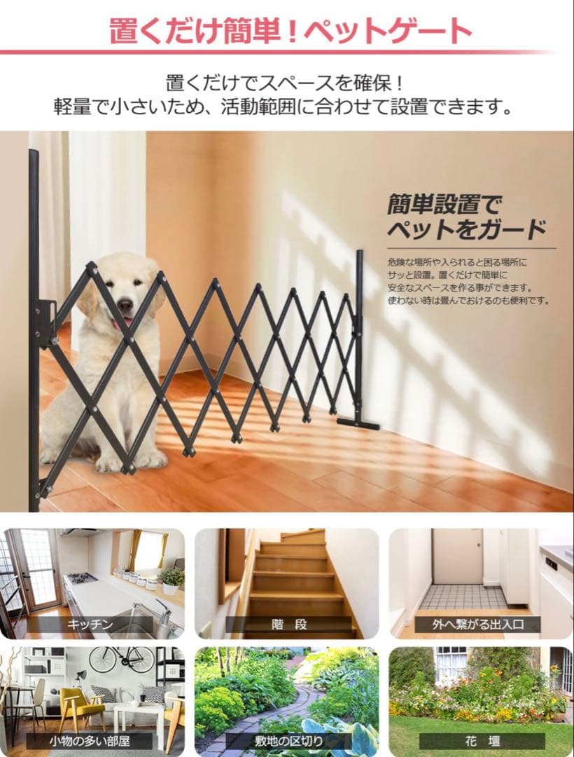 アルマックス ゲート フェンス ペット 犬 伸縮 2個セット